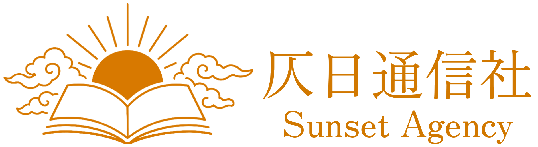 仄日通信社